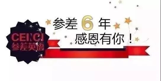 参差的拼音_烟柳画桥 风帘翠幕 参差十万人家_画堂春·外湖莲子长参差