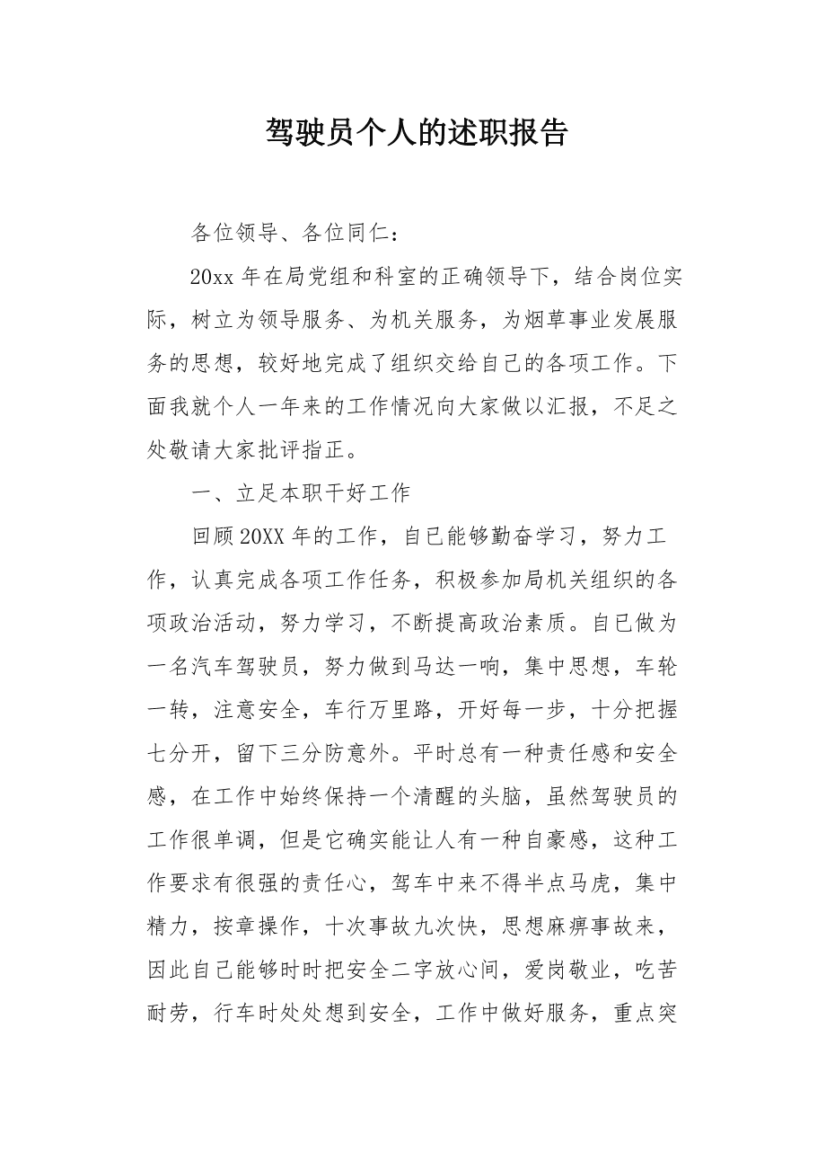 林清峰奋勇打破阴谋_自告奋勇_李奋勇