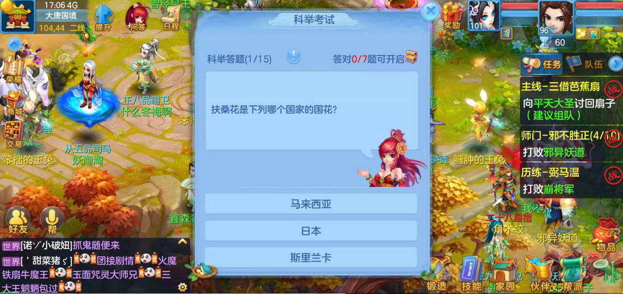 神武科举答题题库_神武手游科举答题器_神武御前科举答题器