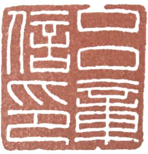 四个土字念什么_两方一个土念啥字_目字过来两个土念什么
