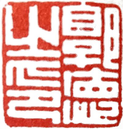 四个土字念什么_目字过来两个土念什么_两方一个土念啥字